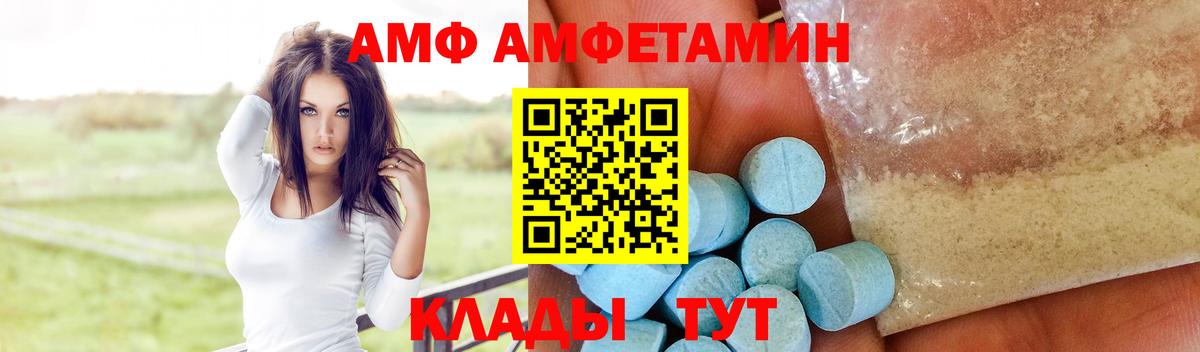 АМФ VHQ Ростов-на-Дону