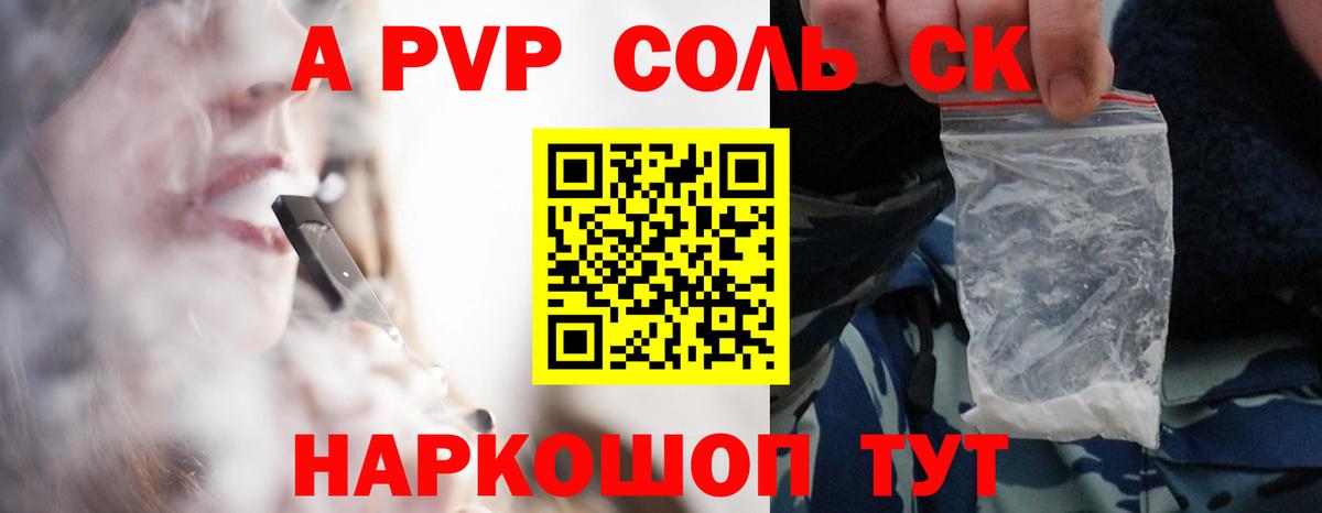 A-PVP мука Ростов-на-Дону
