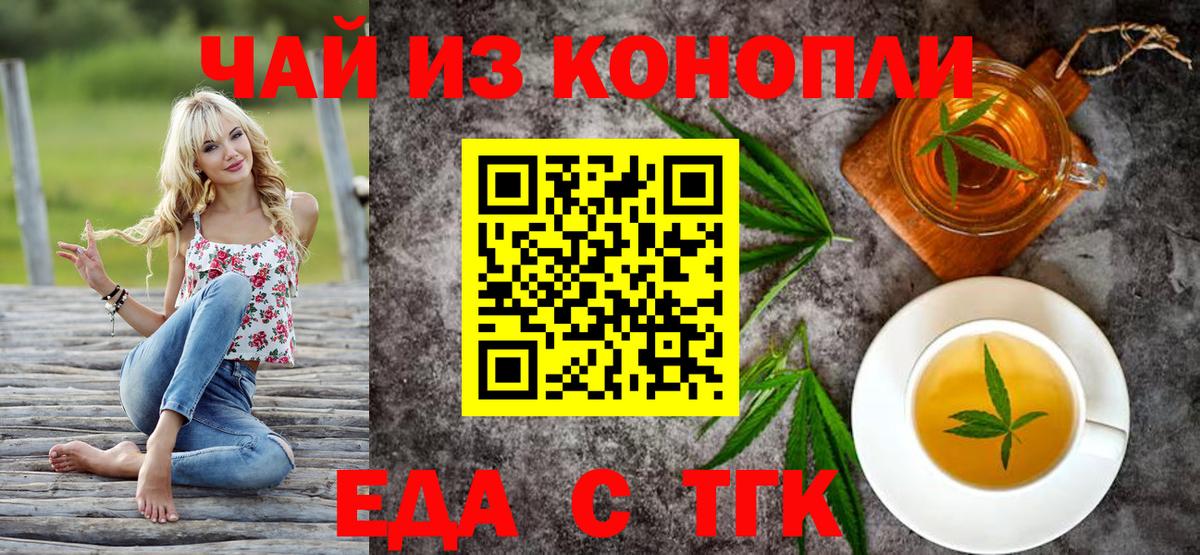 Canna-Cookies конопля  Вход с VPN  Ростов-на-Дону 