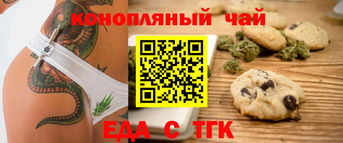 Печенье с ТГК конопля Ростов-на-Дону