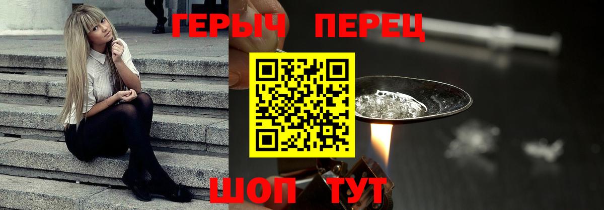 ГЕРОИН афганец  Вход с VPN  Ростов-на-Дону 