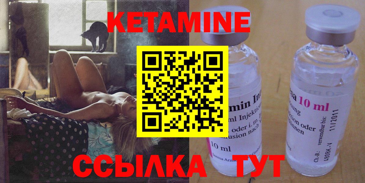 Кетамин ketamine Ростов-на-Дону