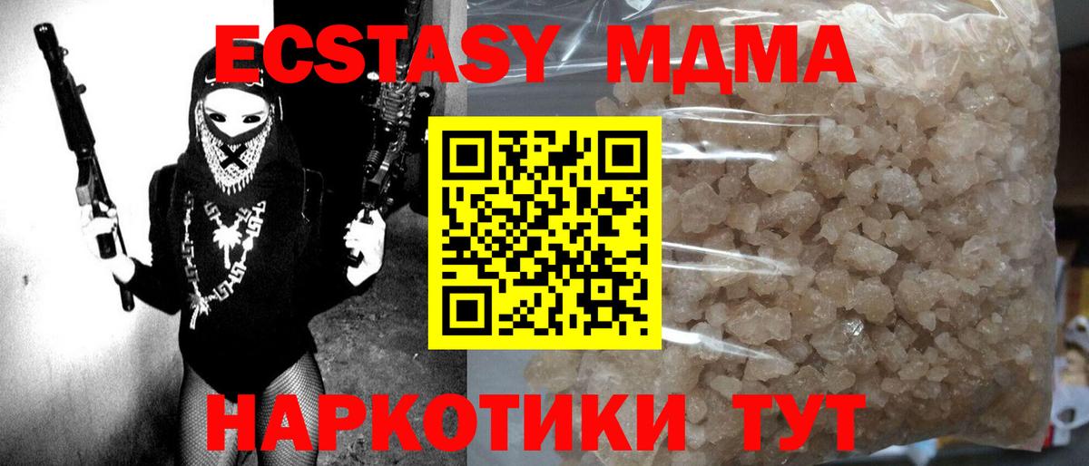 MDMA  MDMA кристаллы  Вход с VPN  Ростов-на-Дону  МДМА кристаллы 