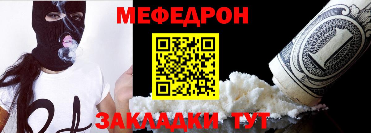 ссылка на мегу ссылки  МЯУ-МЯУ  МЕФ VHQ  Вход с VPN  МЯУ-МЯУ VHQ  Ростов-на-Дону  МЯУ-МЯУ 
