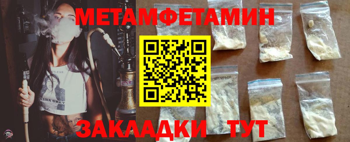 Метамфетамин Декстрометамфетамин 99.9%  Вход с VPN  Ростов-на-Дону 