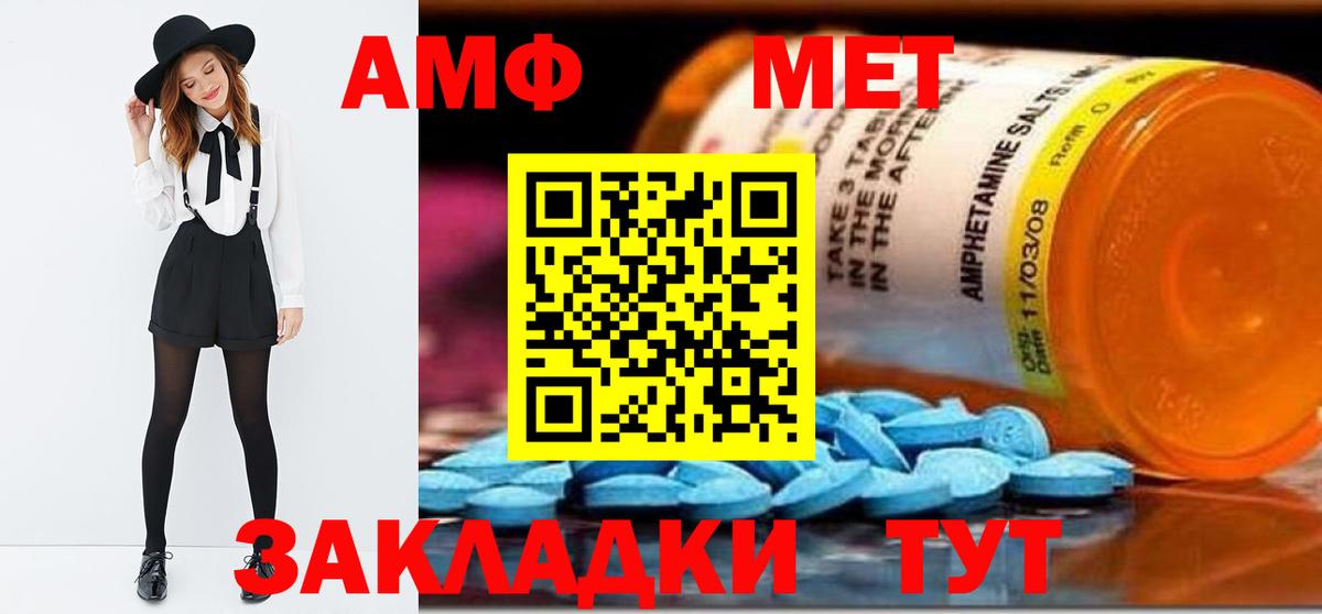 Первитин Декстрометамфетамин 99.9% Ростов-на-Дону