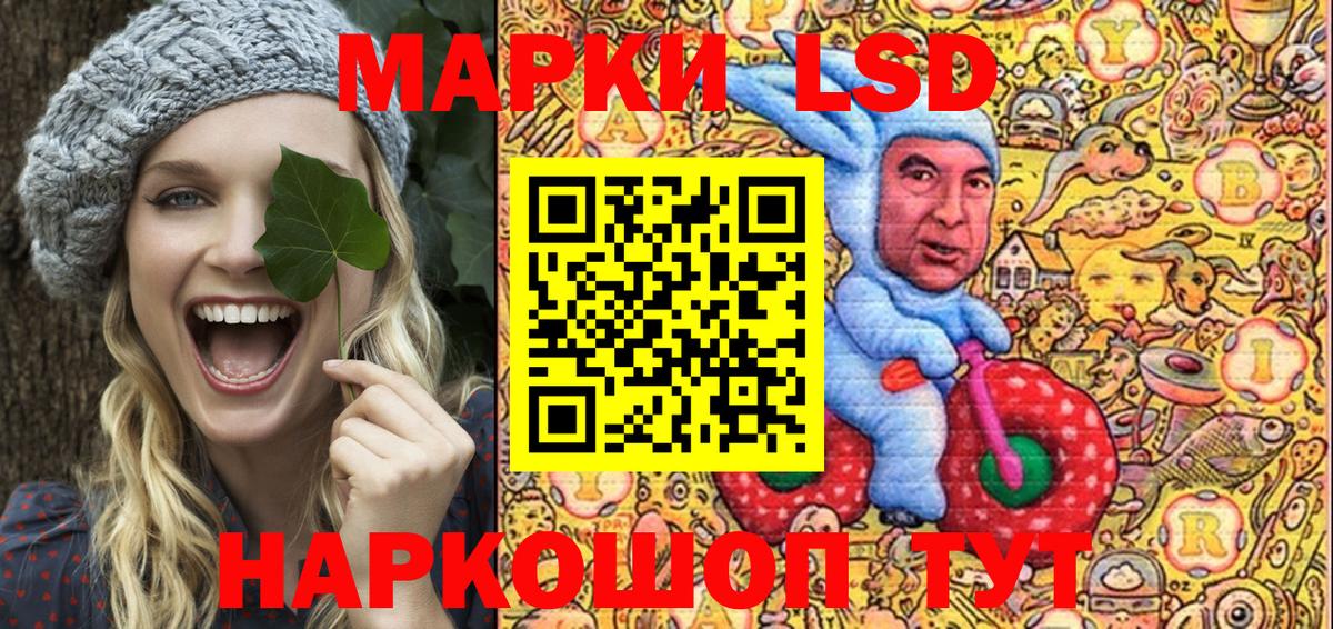 Марки NBOMe 1,8мг Ростов-на-Дону