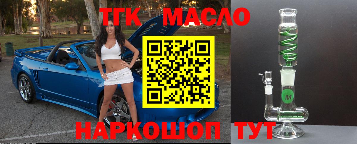 ТГК вейп с тгк  ТГК Wax  Ростов-на-Дону  Вход с VPN 