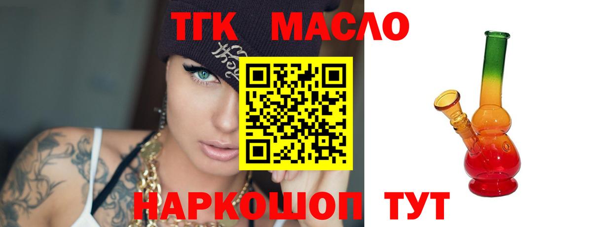 ТГК вейп с тгк Ростов-на-Дону